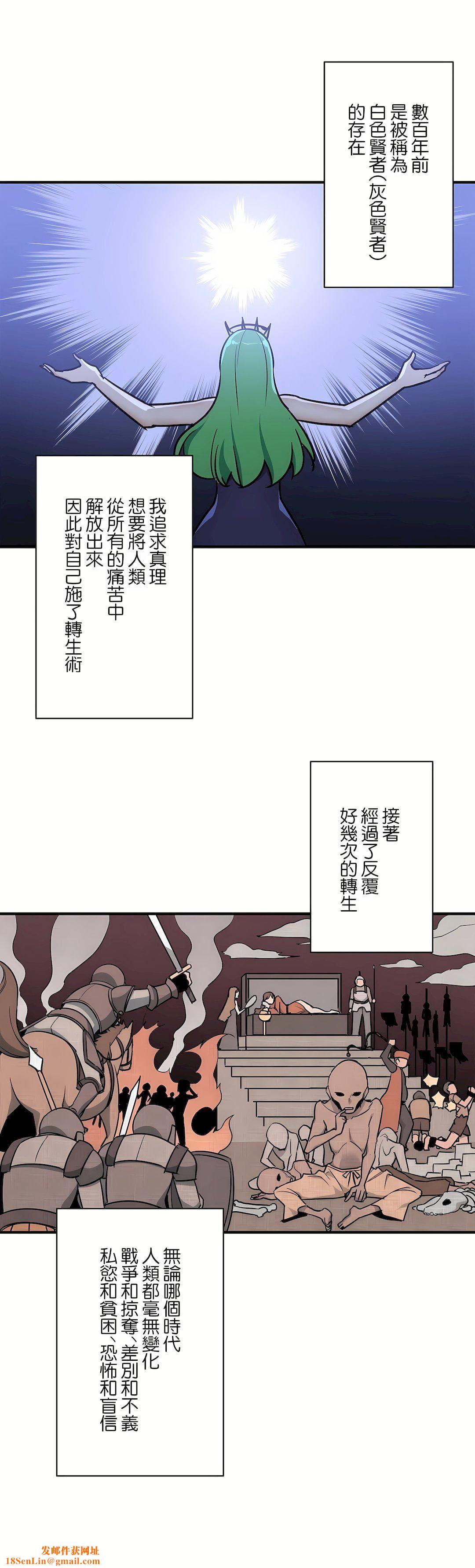 好色勇者大人第52話