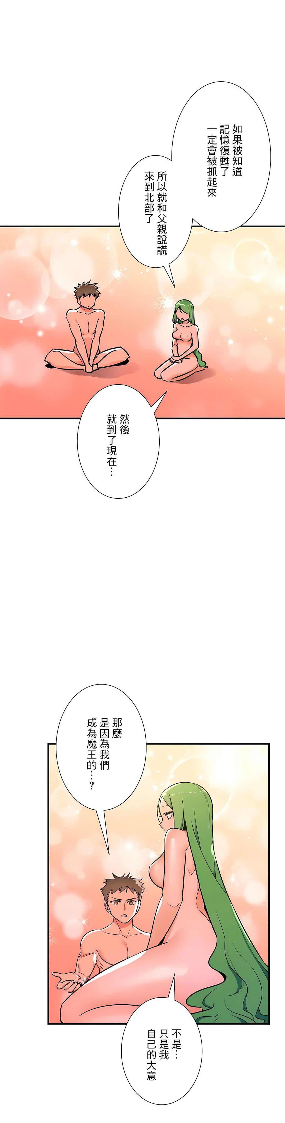 好色勇者大人第53話