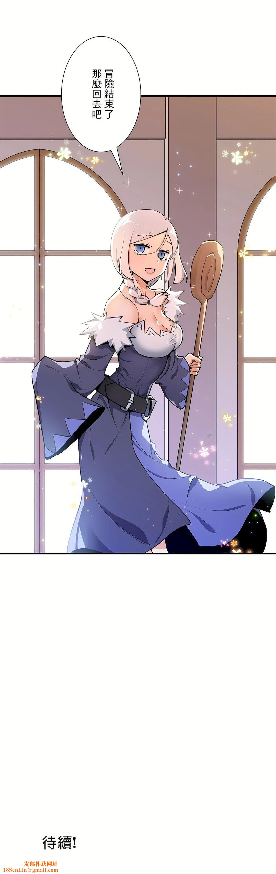 好色勇者大人第54話