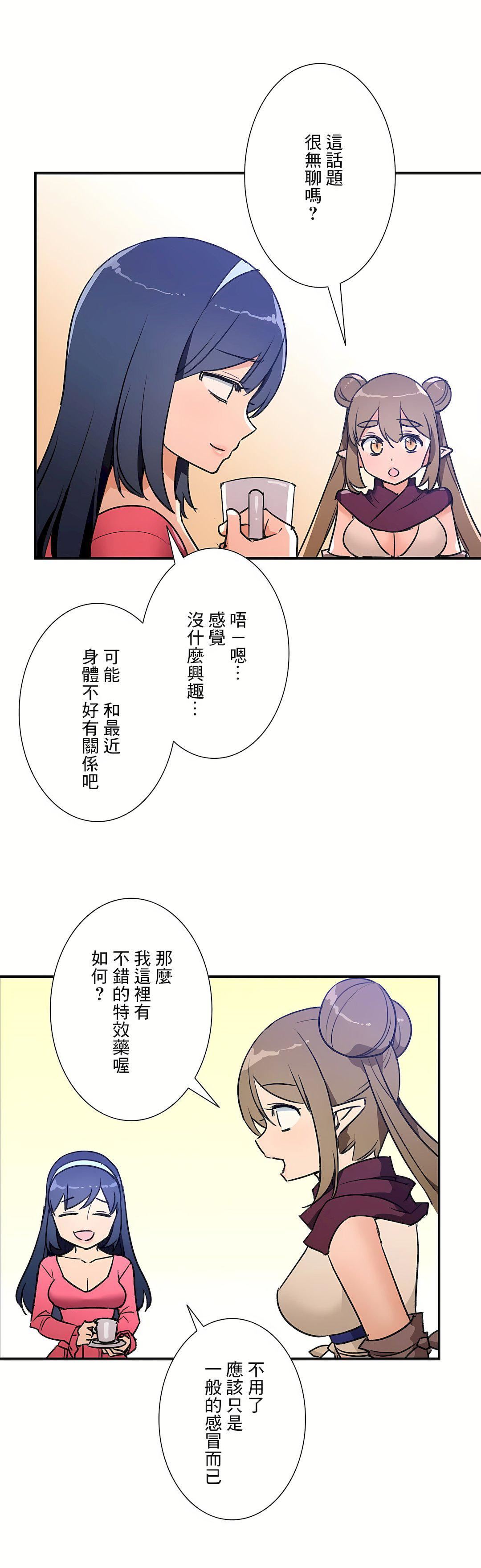好色勇者大人第55話-最終話