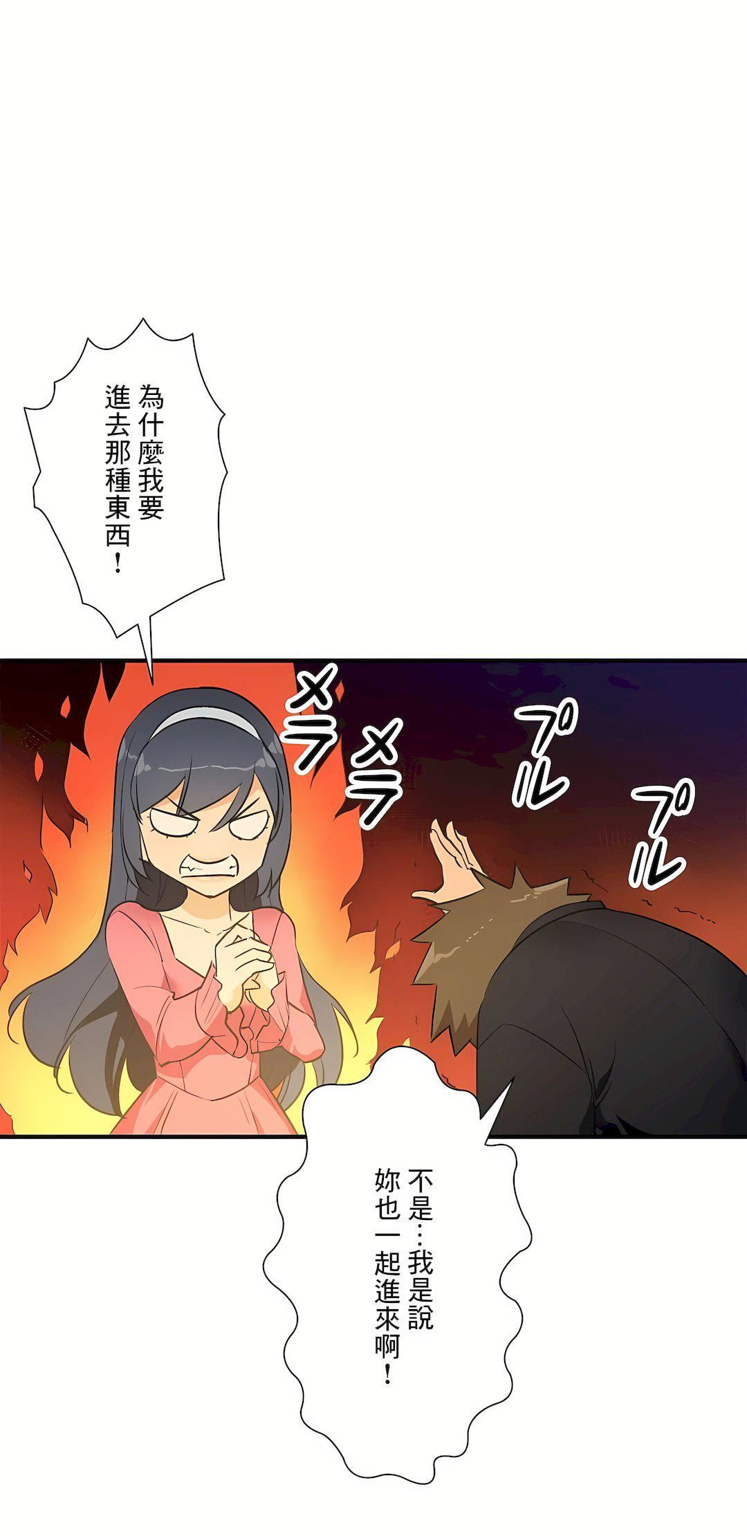好色勇者大人第55话-最终话