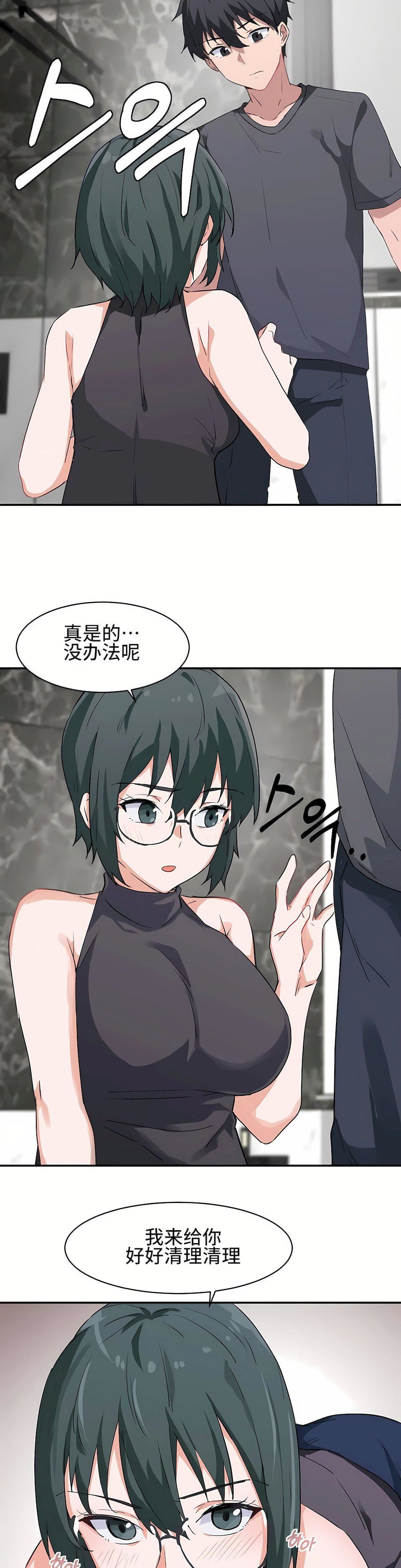 狩獵白富美第1話