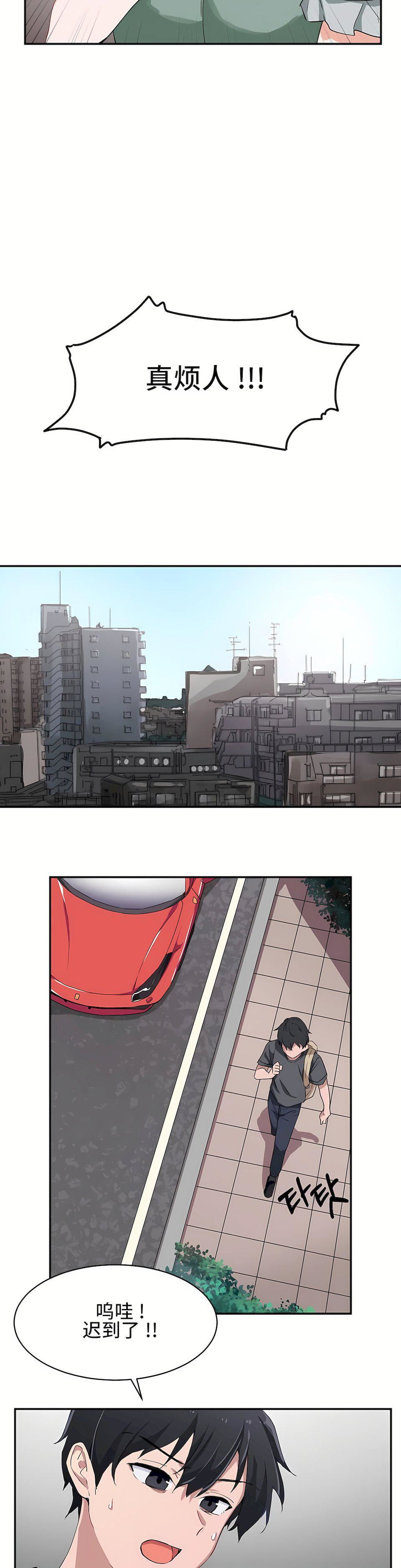 狩獵白富美第1話