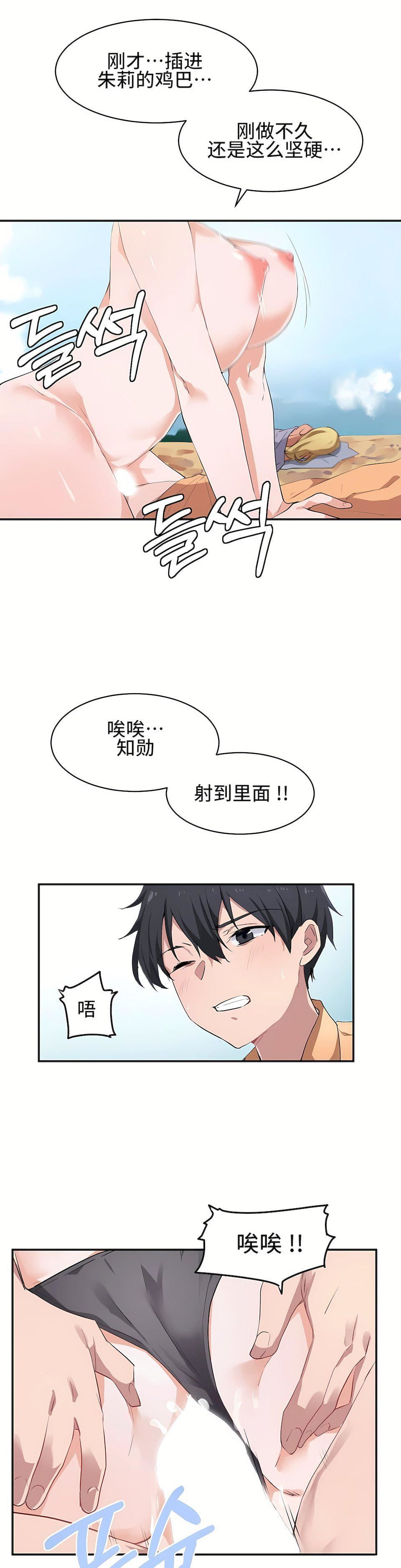狩獵白富美第2話