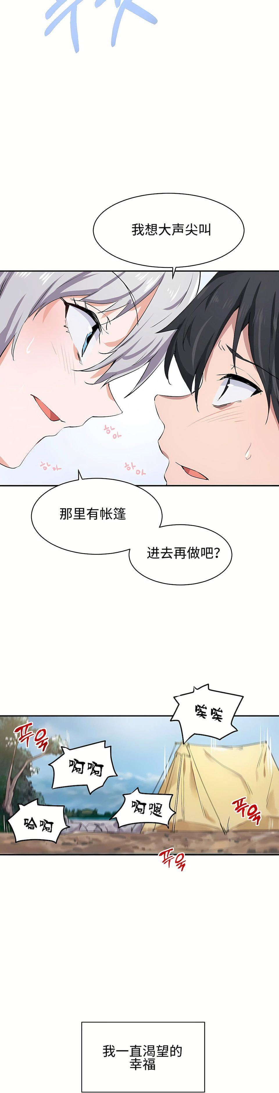 狩獵白富美第2話