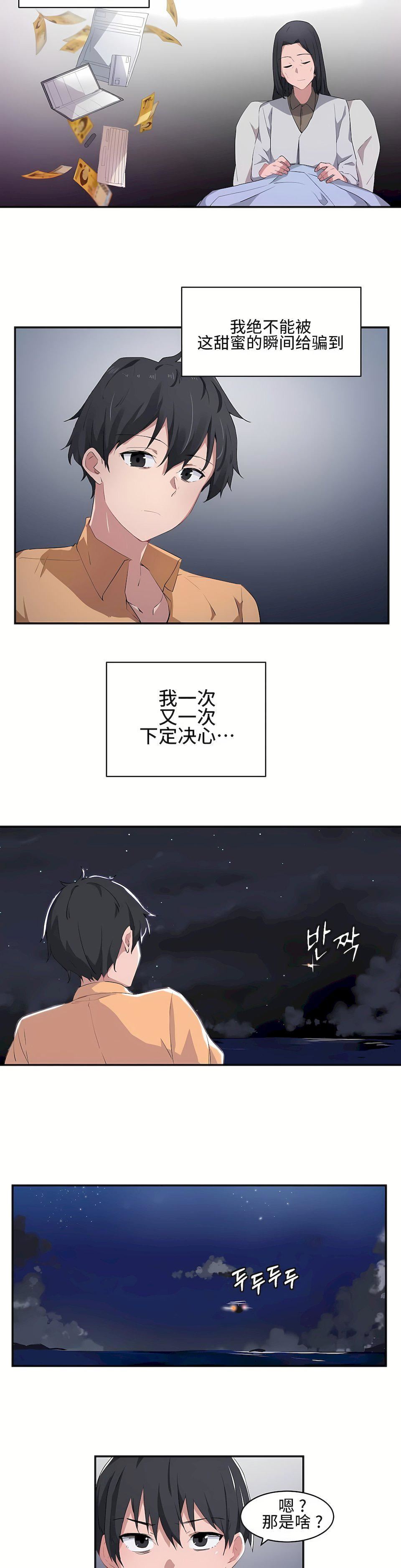 狩獵白富美第2話