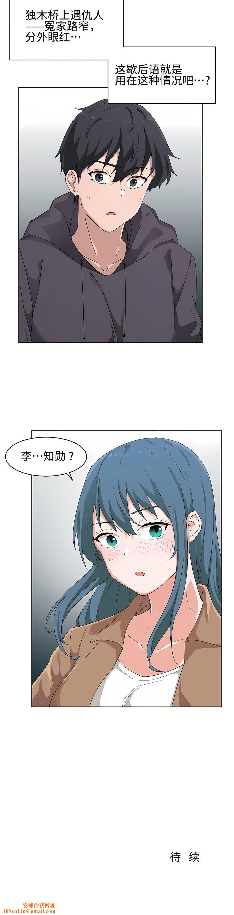 狩猎白富美第3话