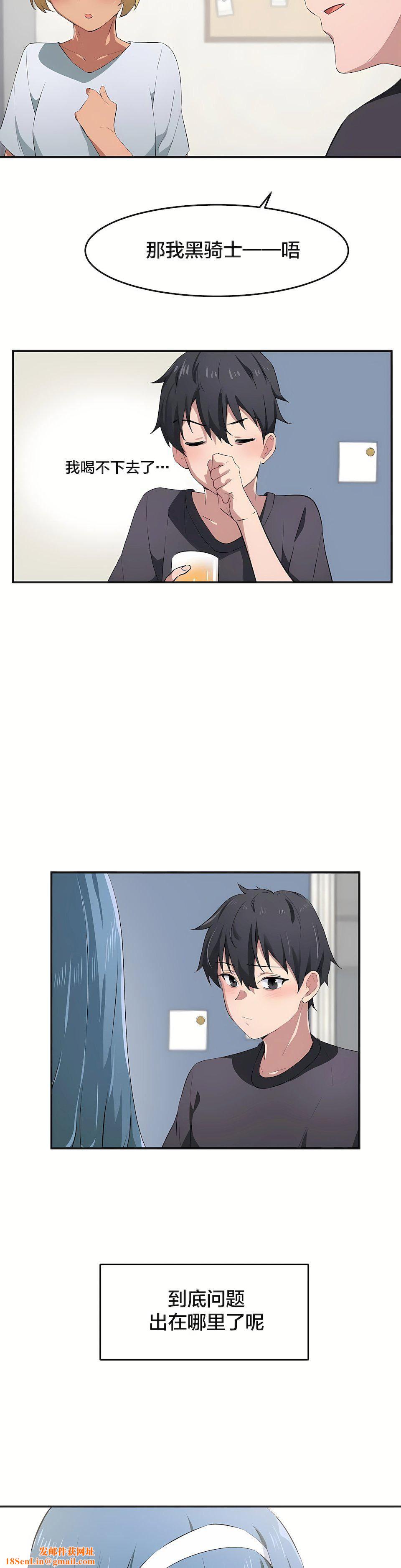 狩獵白富美第8話