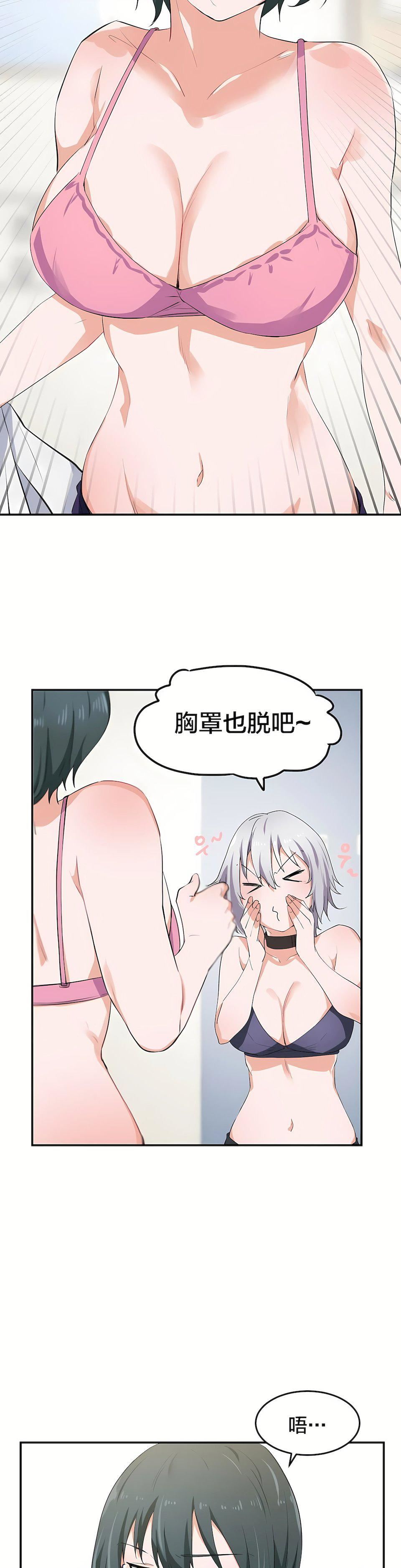 狩獵白富美第8話