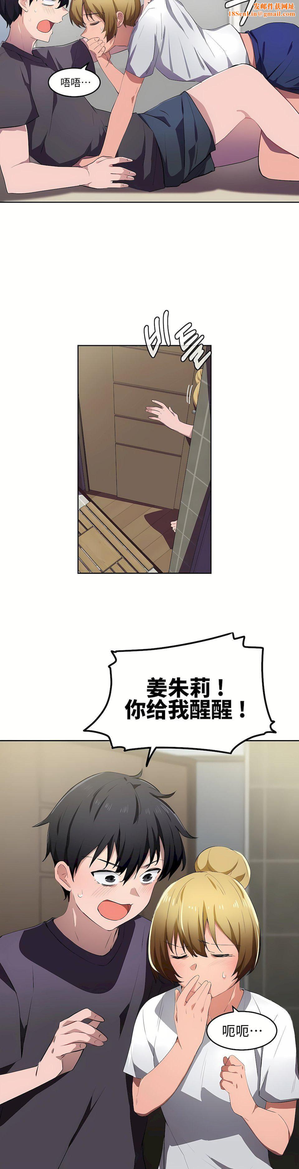 狩獵白富美第9話