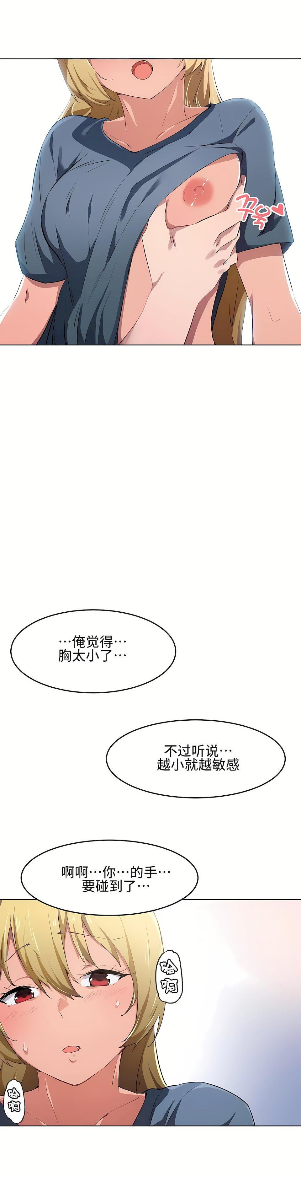 狩獵白富美第10話