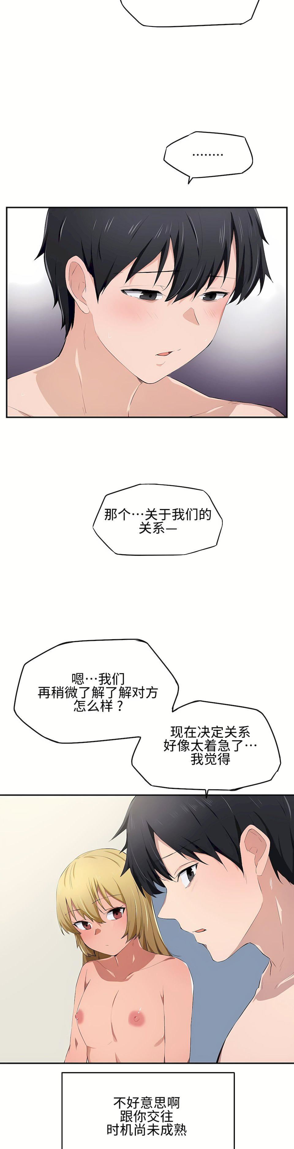 狩獵白富美第11話