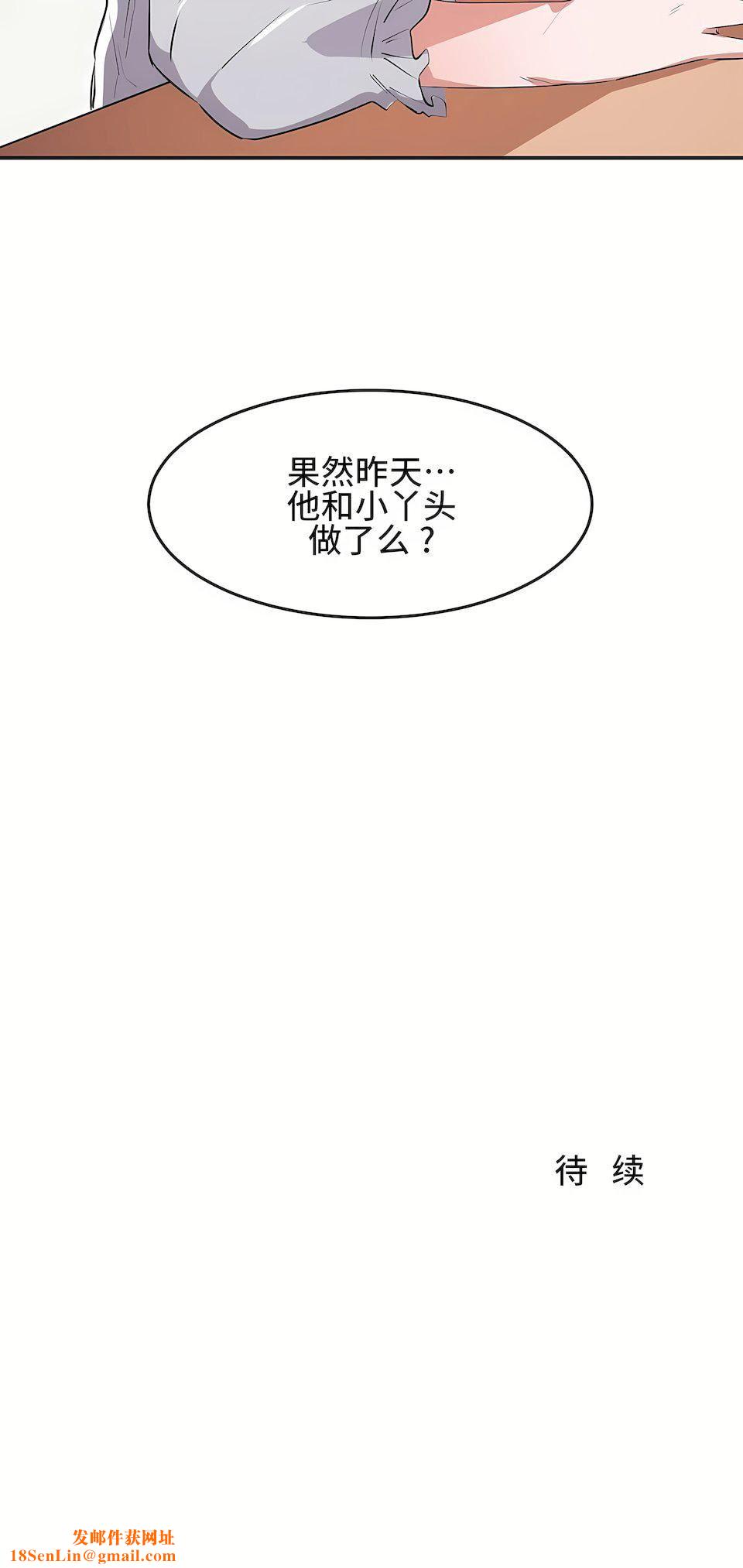狩獵白富美第11話