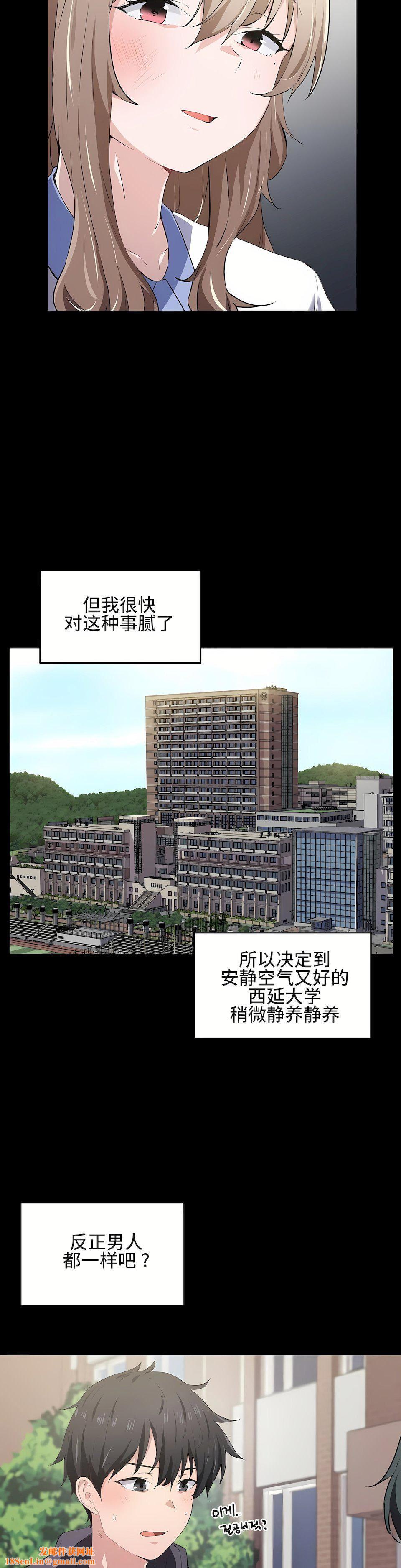 狩猎白富美第12话