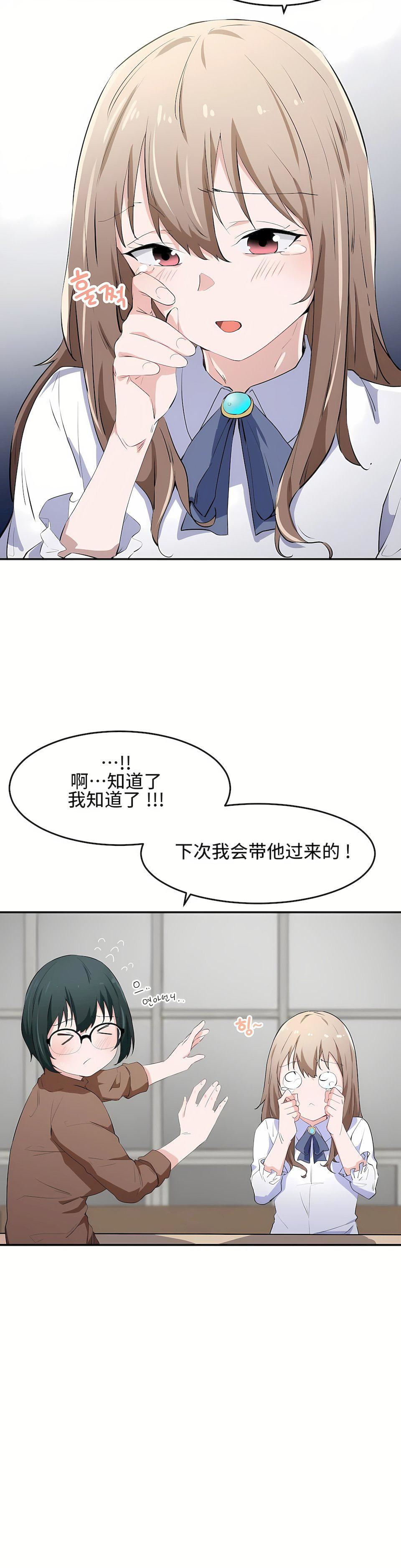 狩猎白富美第13话