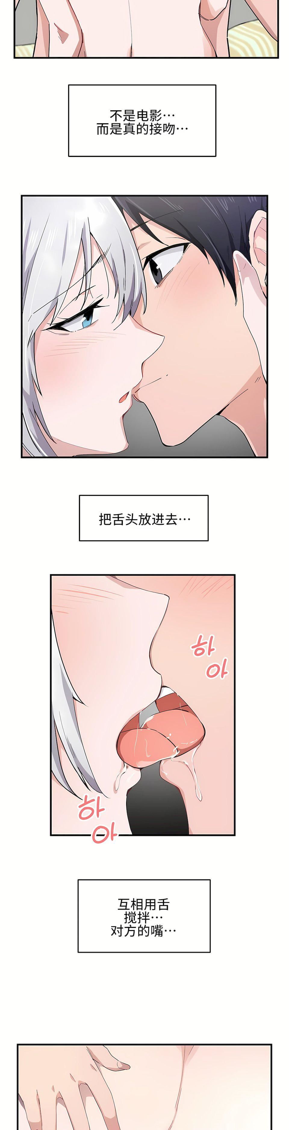 狩獵白富美第14話