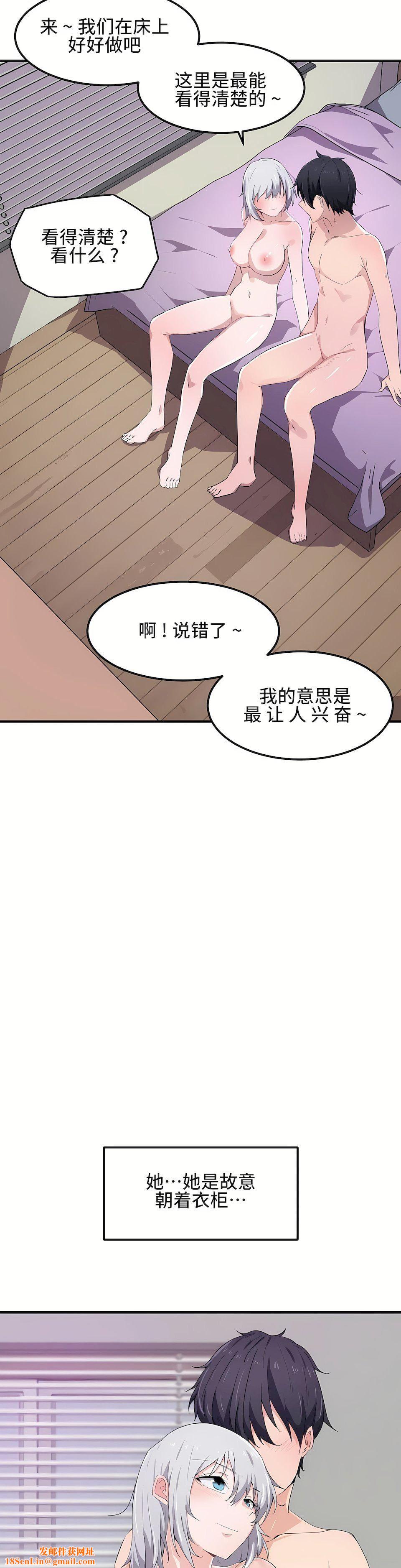 狩猎白富美第14话
