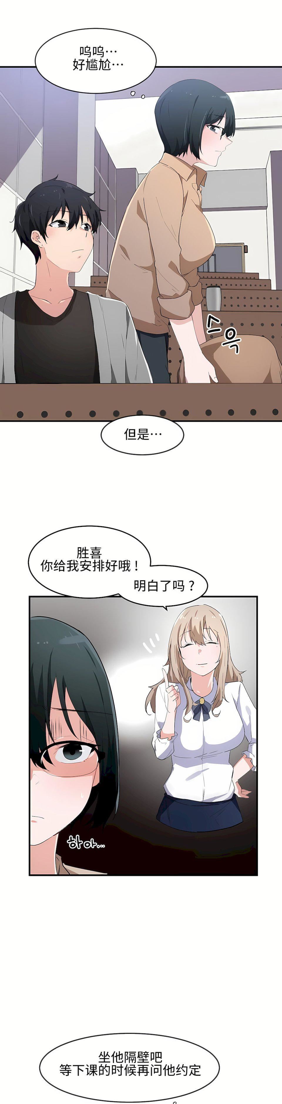 狩猎白富美第16话