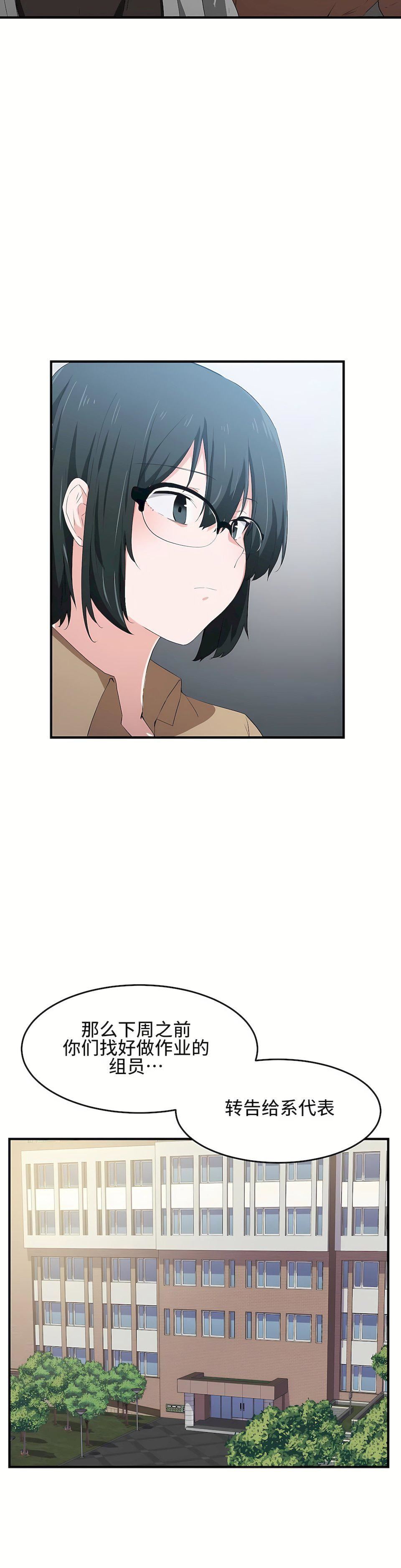 狩獵白富美第16話