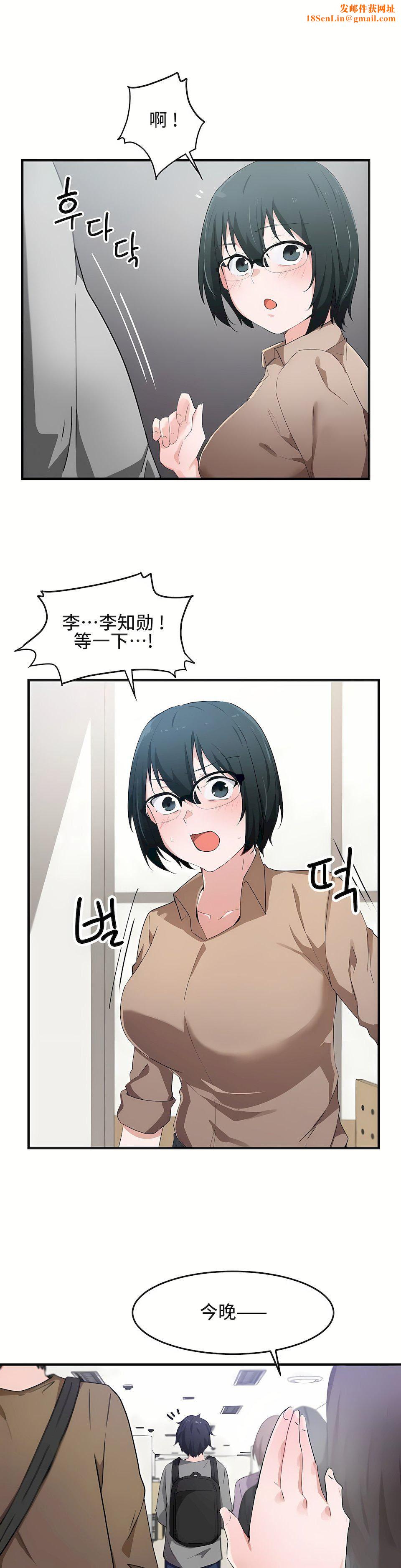 狩猎白富美第16话