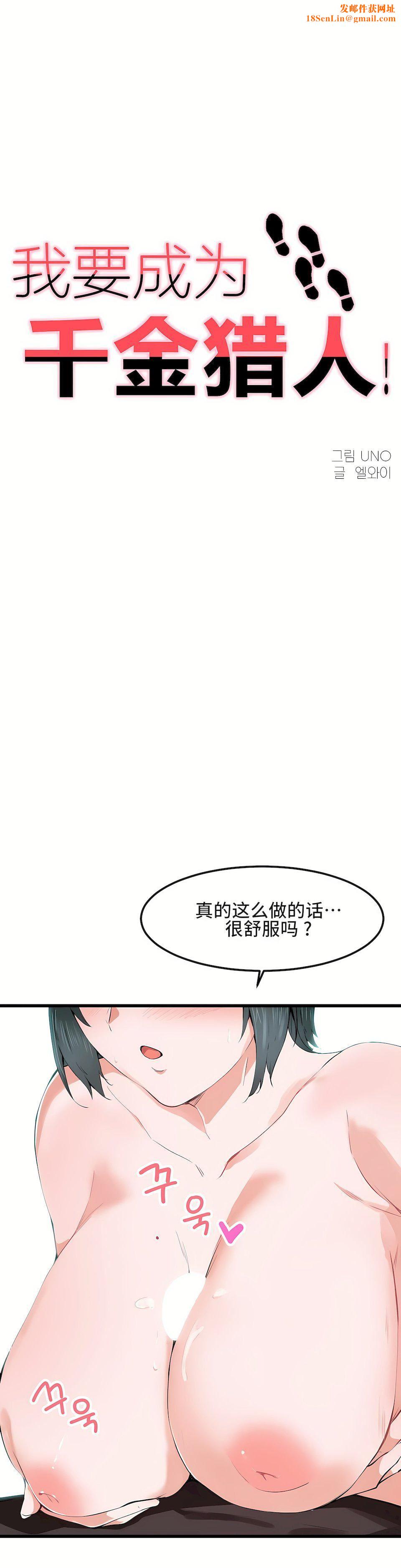 狩猎白富美第18话