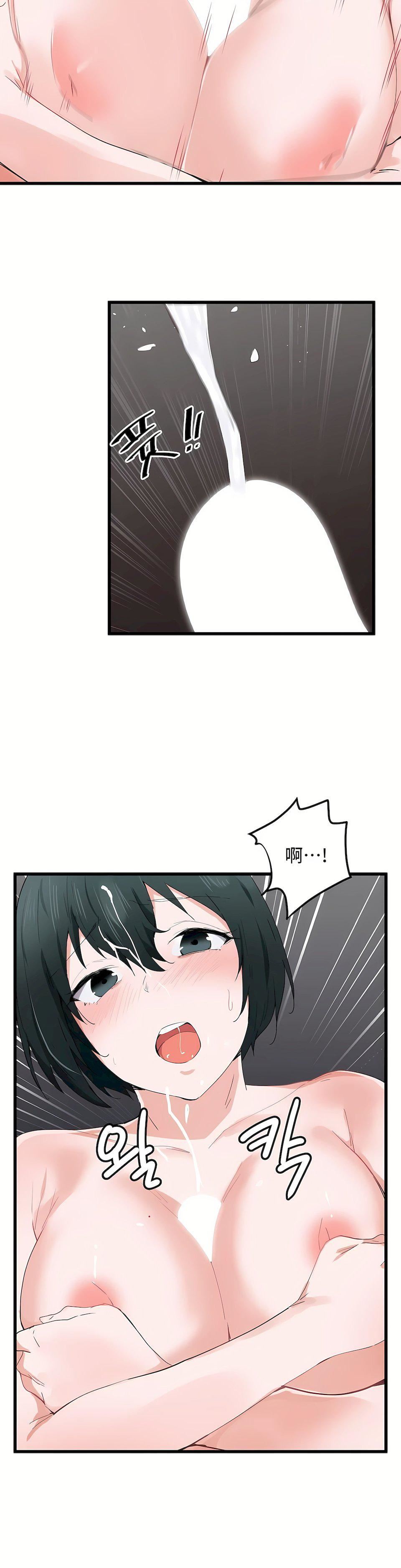 狩獵白富美第18話