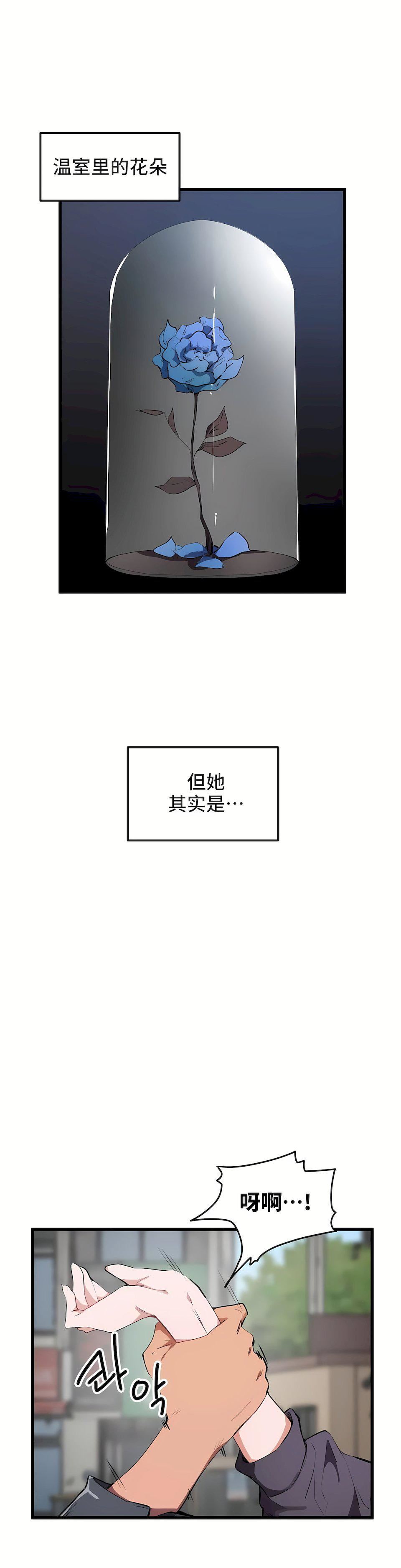 狩獵白富美第20話