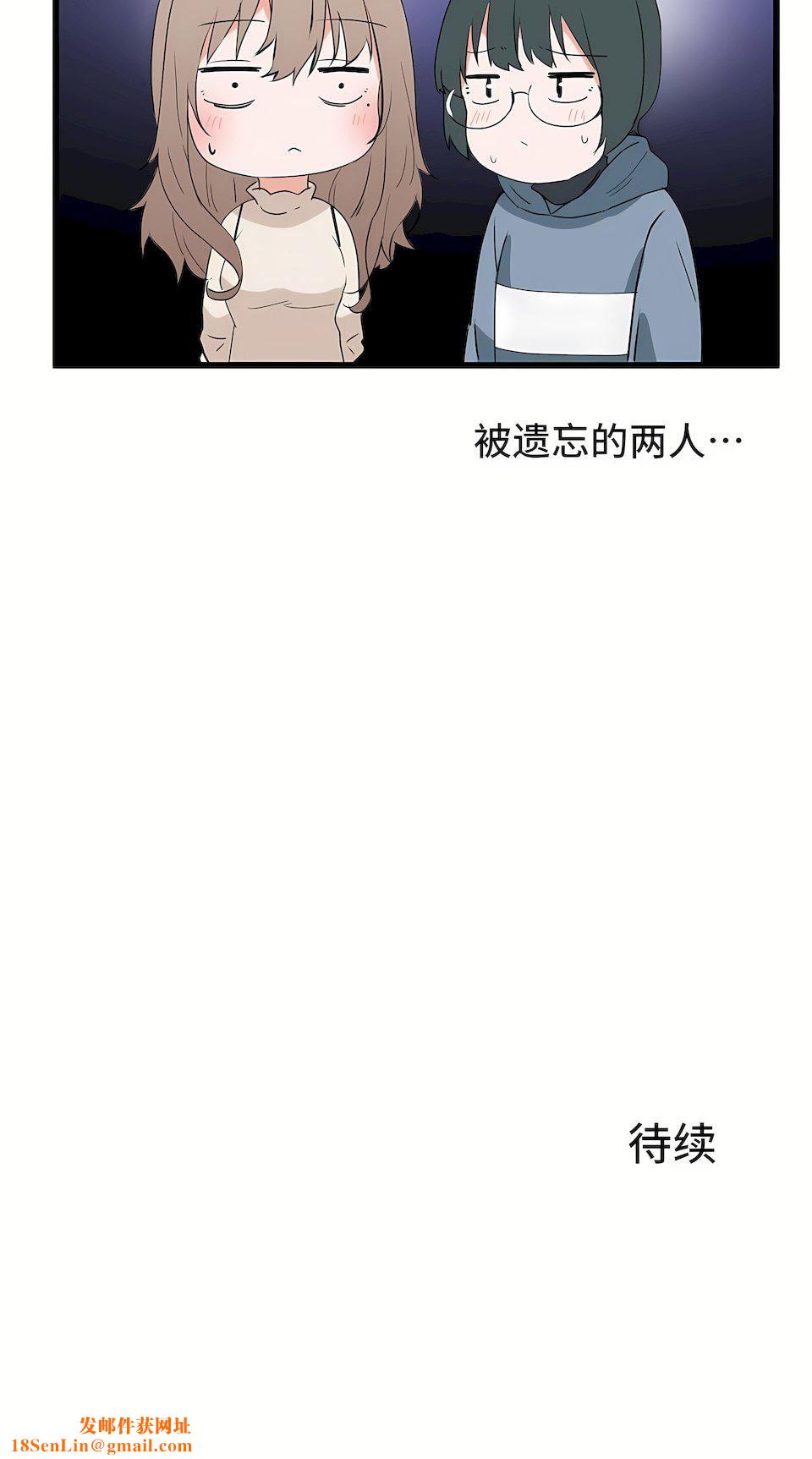 狩獵白富美第20話