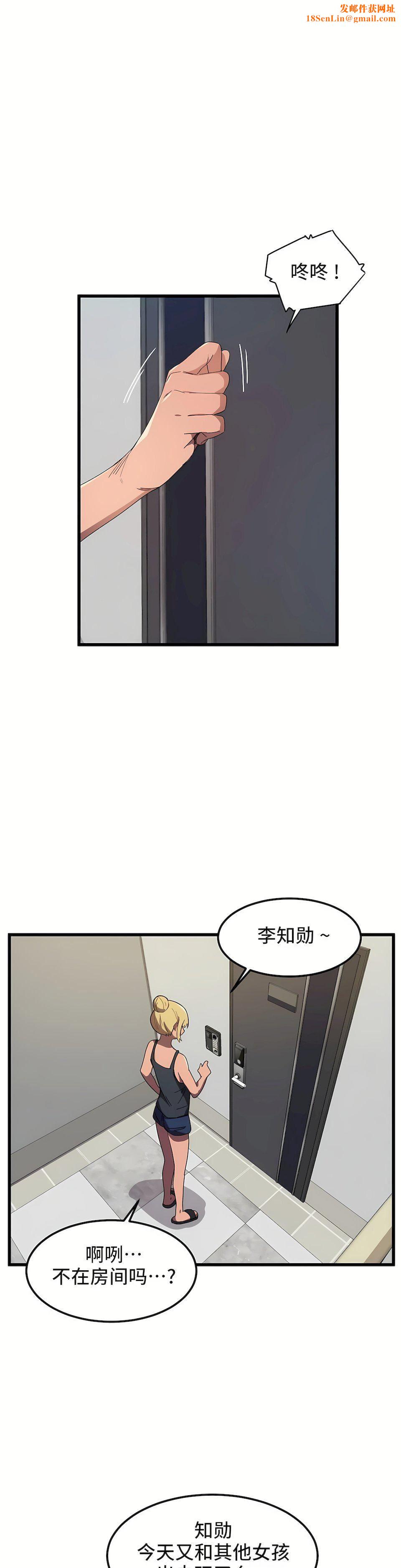 狩猎白富美第21话