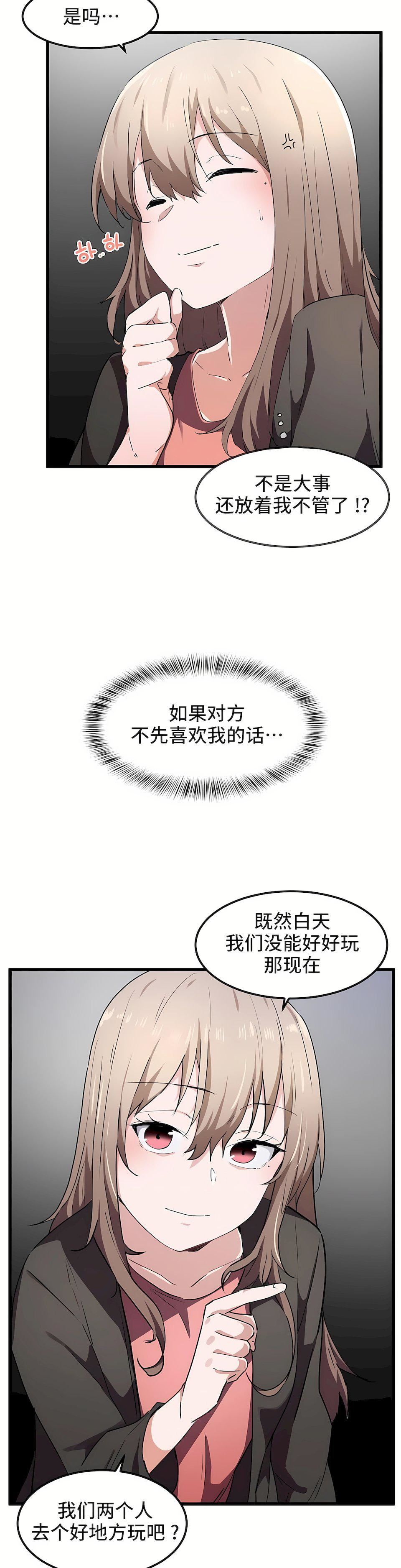 狩猎白富美第23话