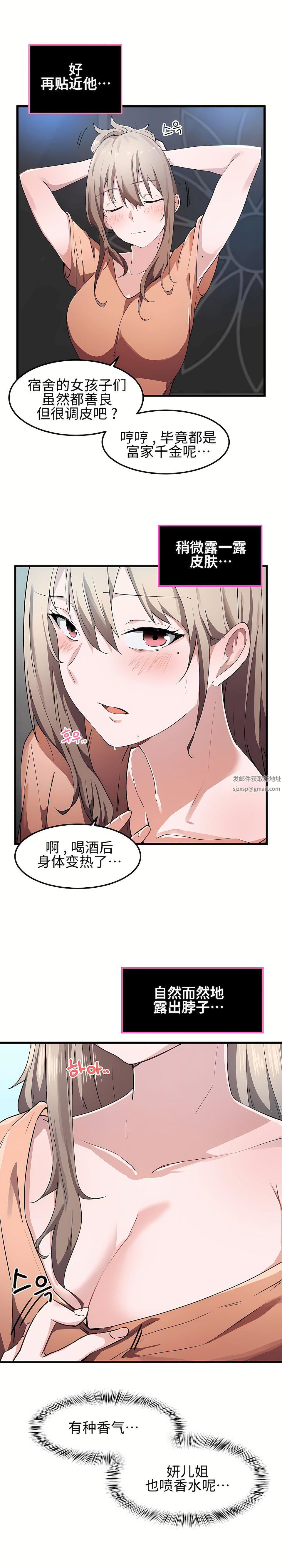 狩獵白富美第24話