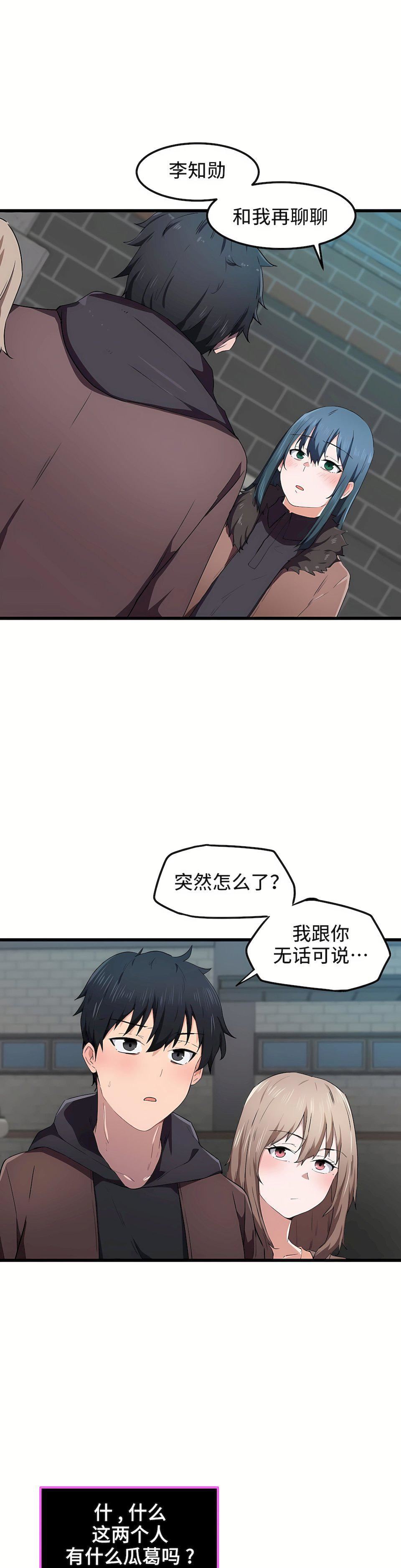 狩獵白富美第24話