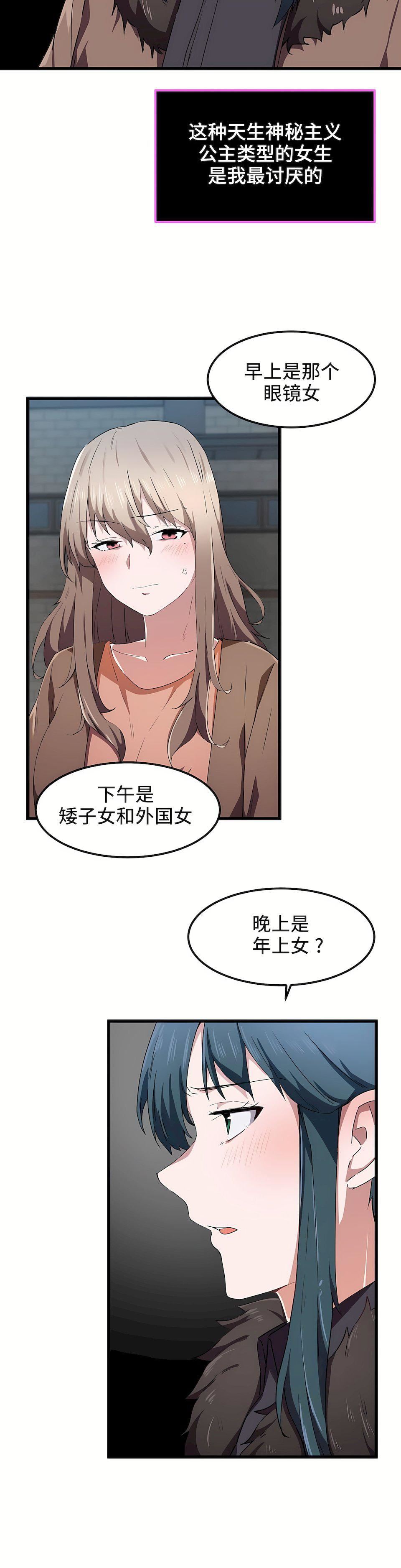 狩猎白富美第24话