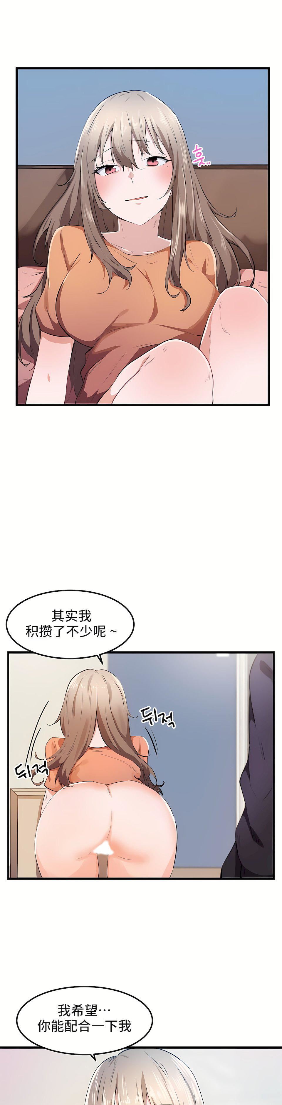 狩獵白富美第26話