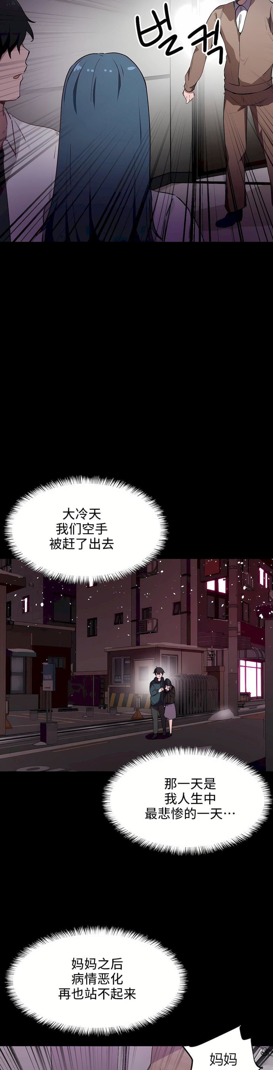 狩獵白富美第31話