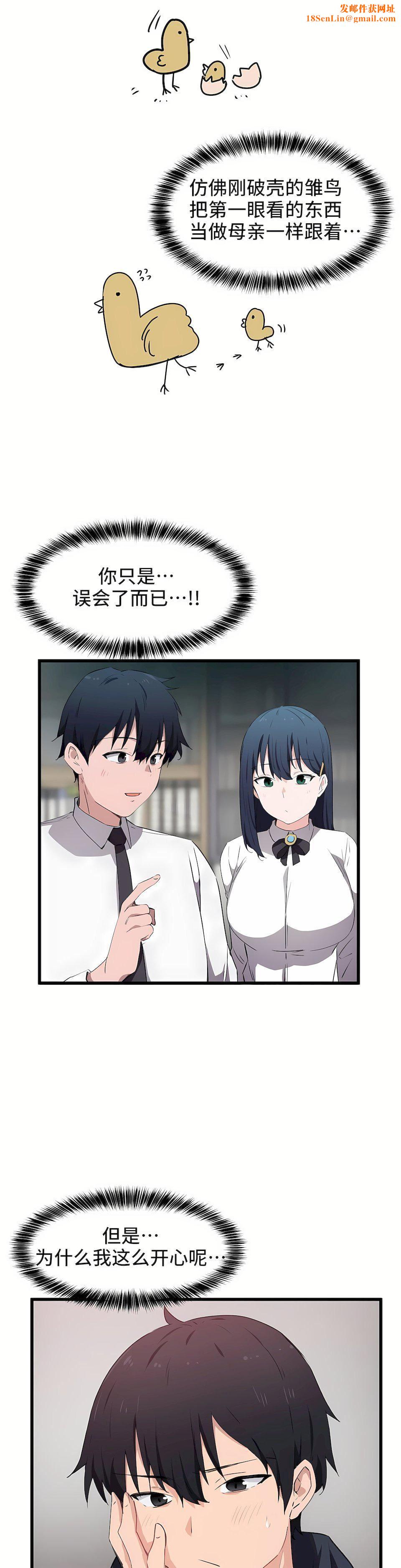 狩獵白富美第31話