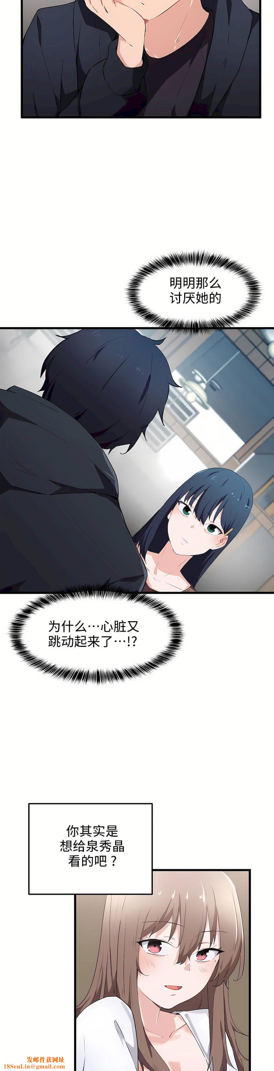 狩猎白富美第31话