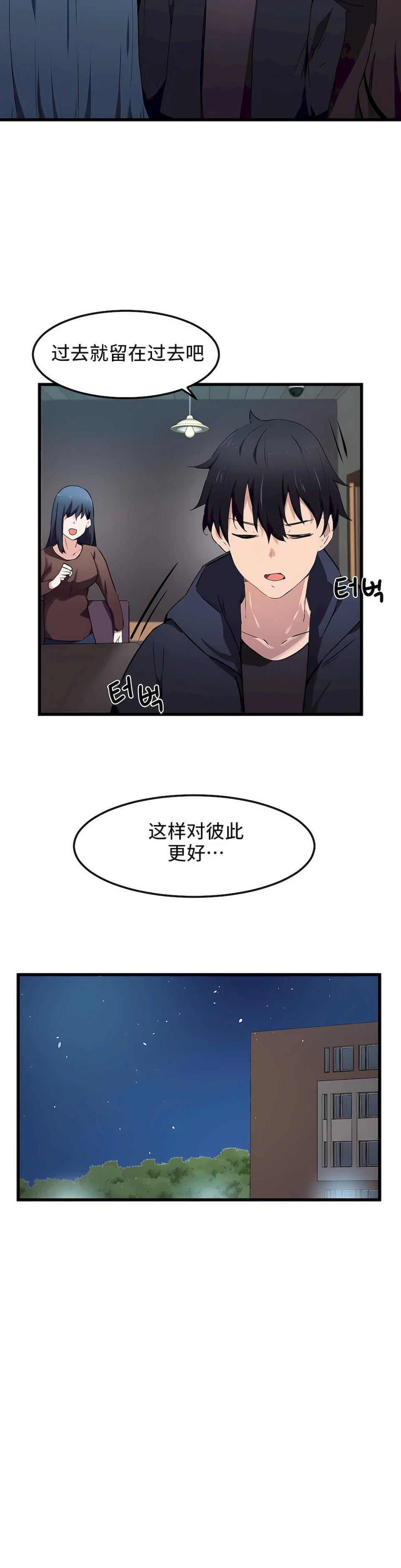 狩猎白富美第31话