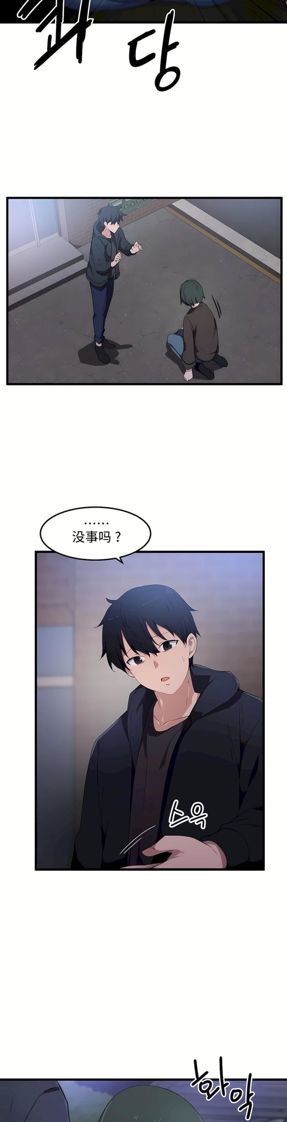 狩獵白富美第32話
