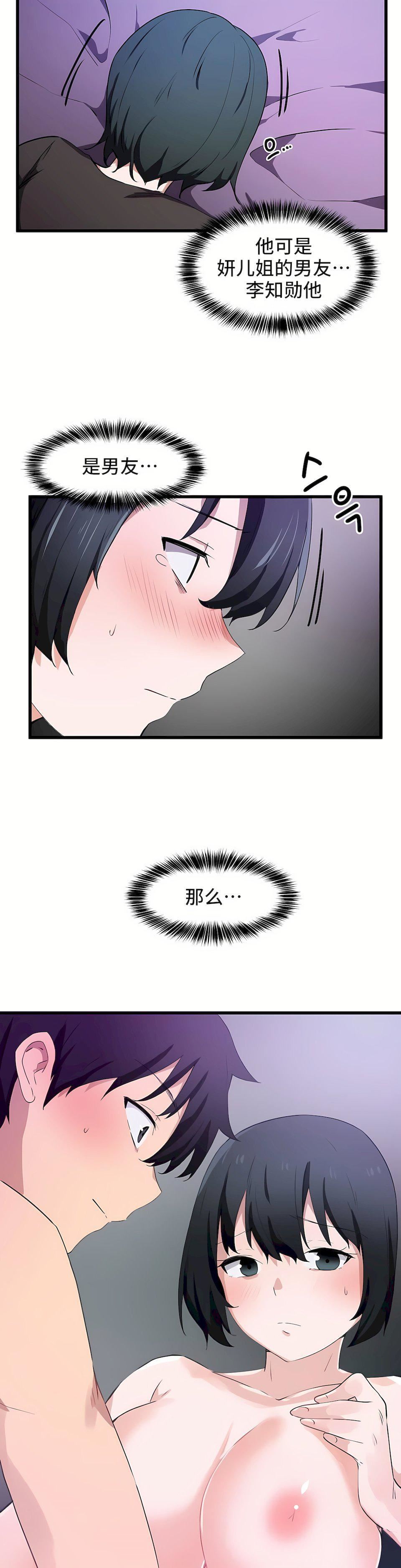 狩獵白富美第32話