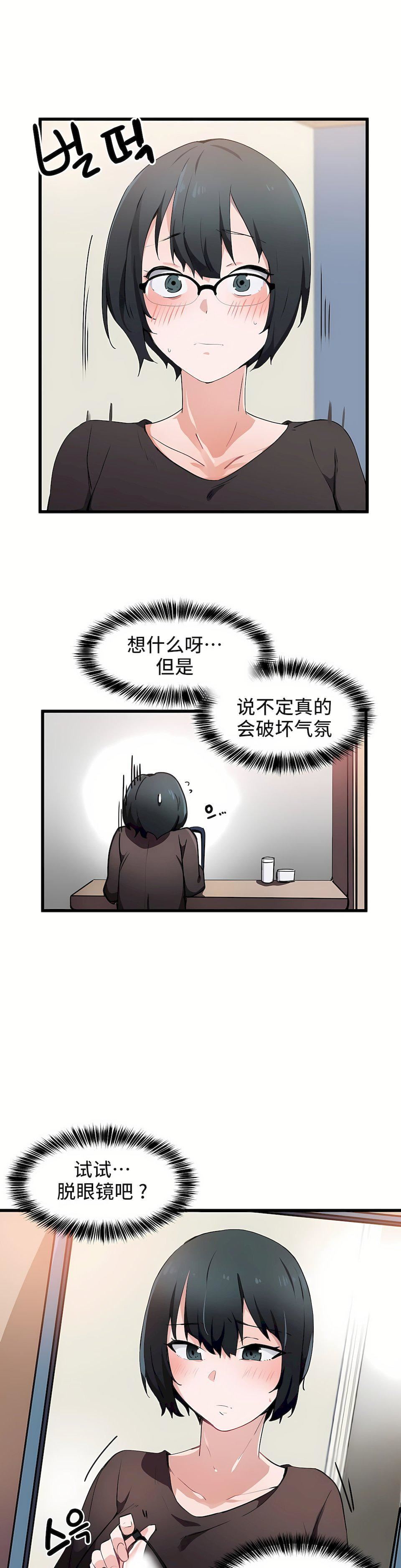 狩猎白富美第33话