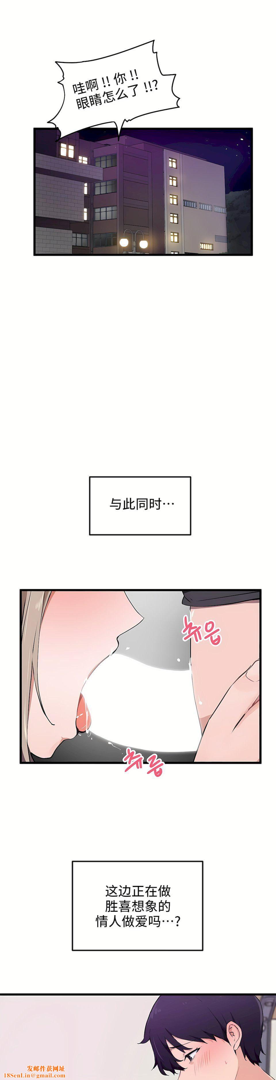 狩猎白富美第33话