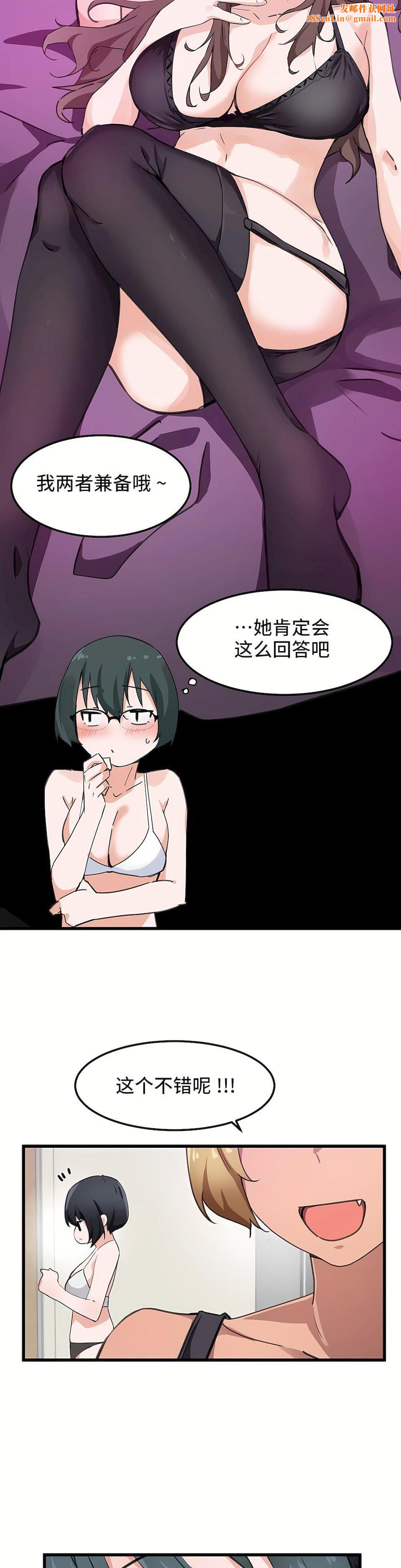 狩猎白富美第34话