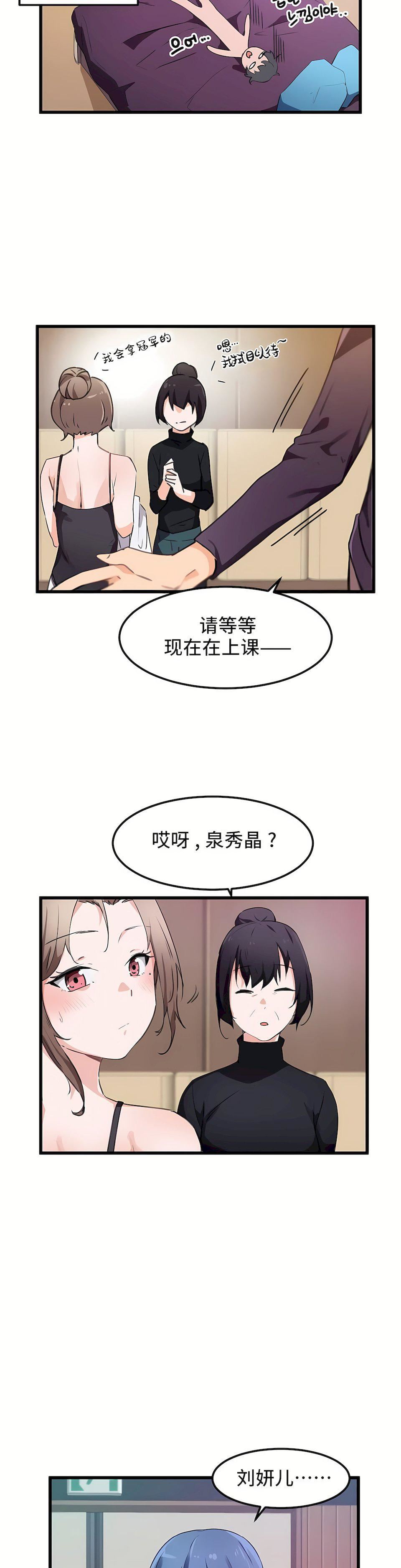 狩獵白富美第34話
