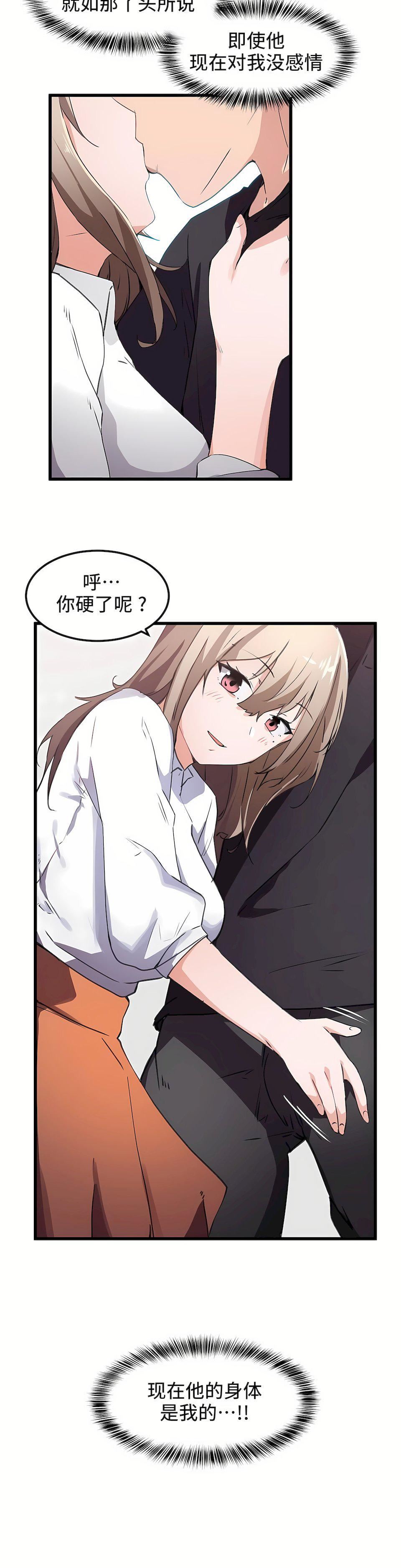 狩獵白富美第35話