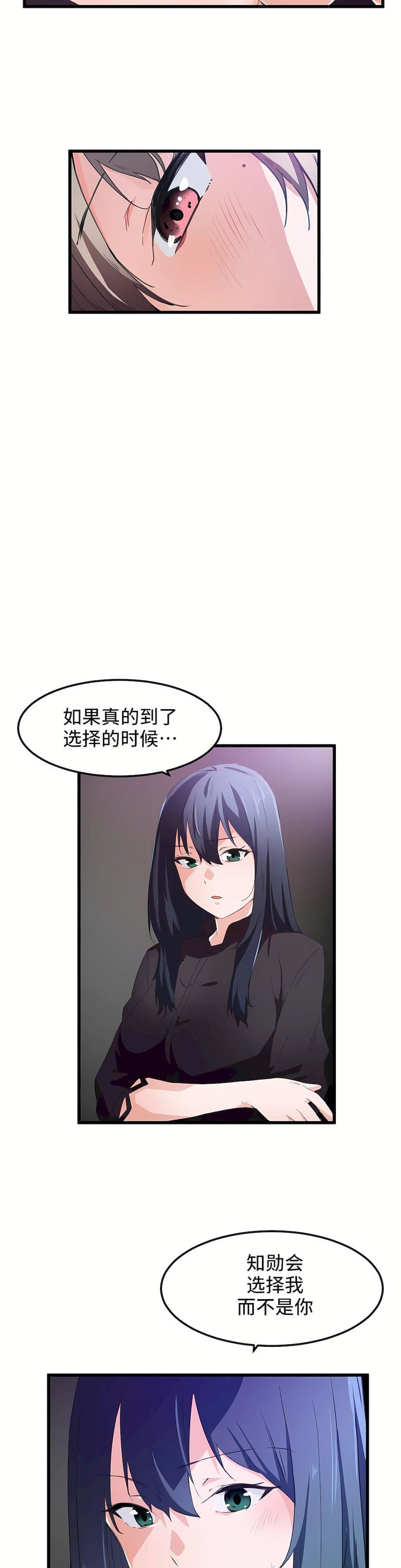 狩獵白富美第36話