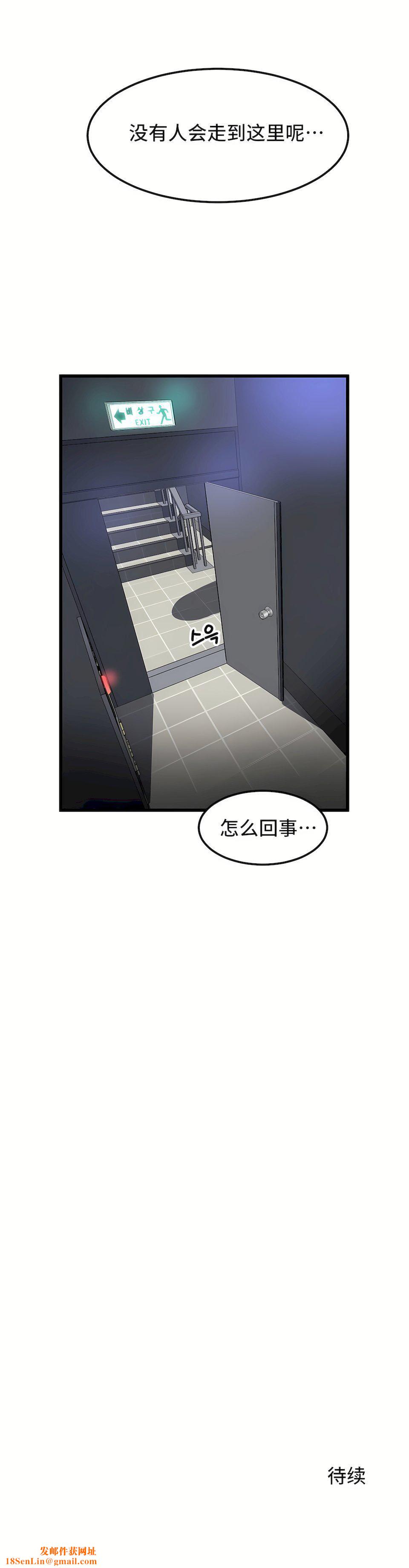 狩猎白富美第36话
