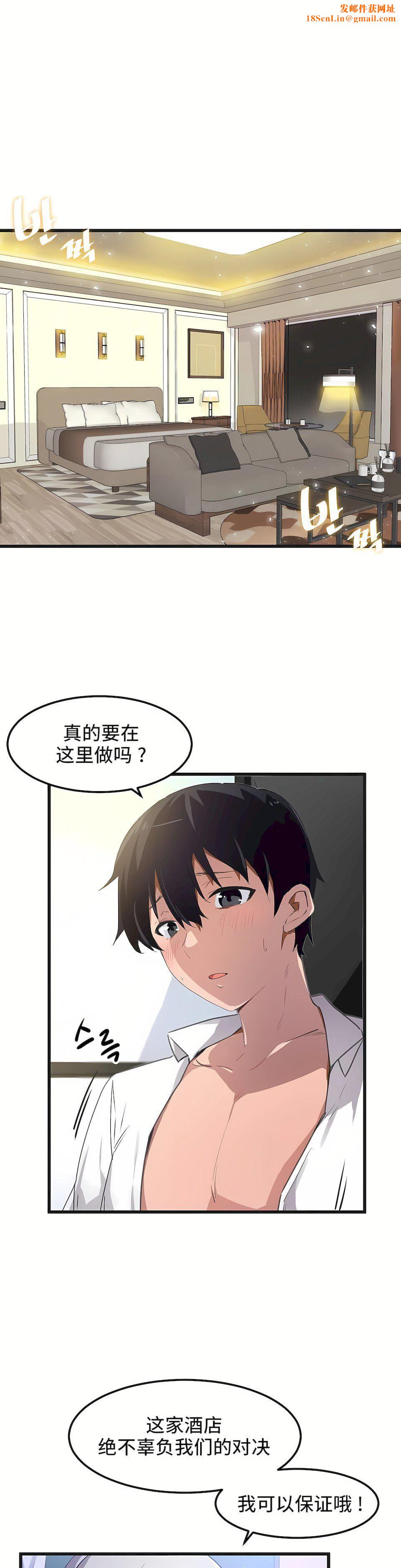 狩猎白富美第39话