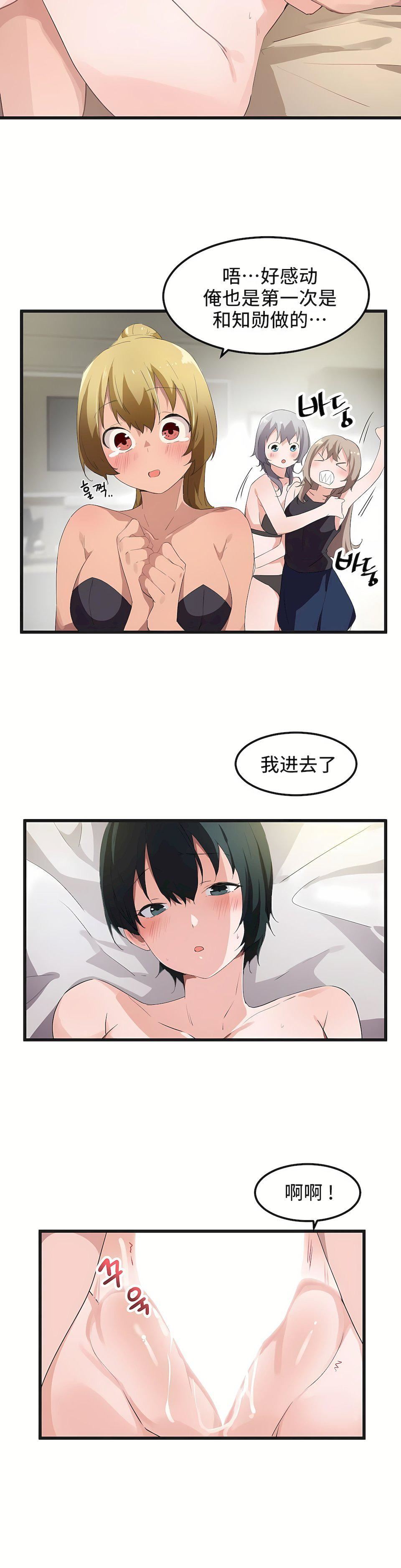 狩猎白富美第39话