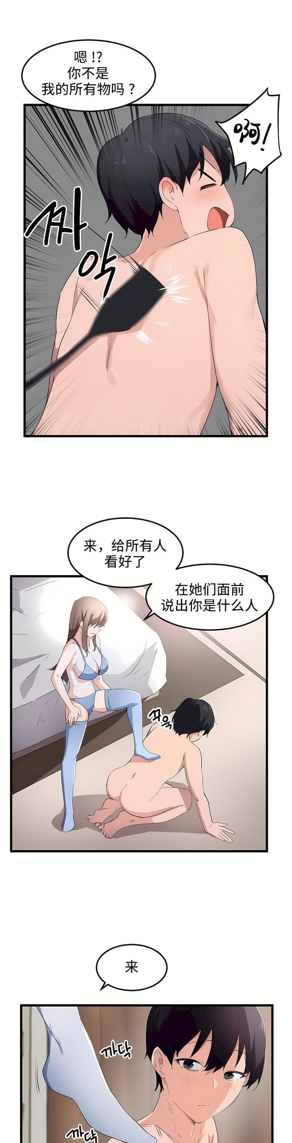 狩猎白富美第40话